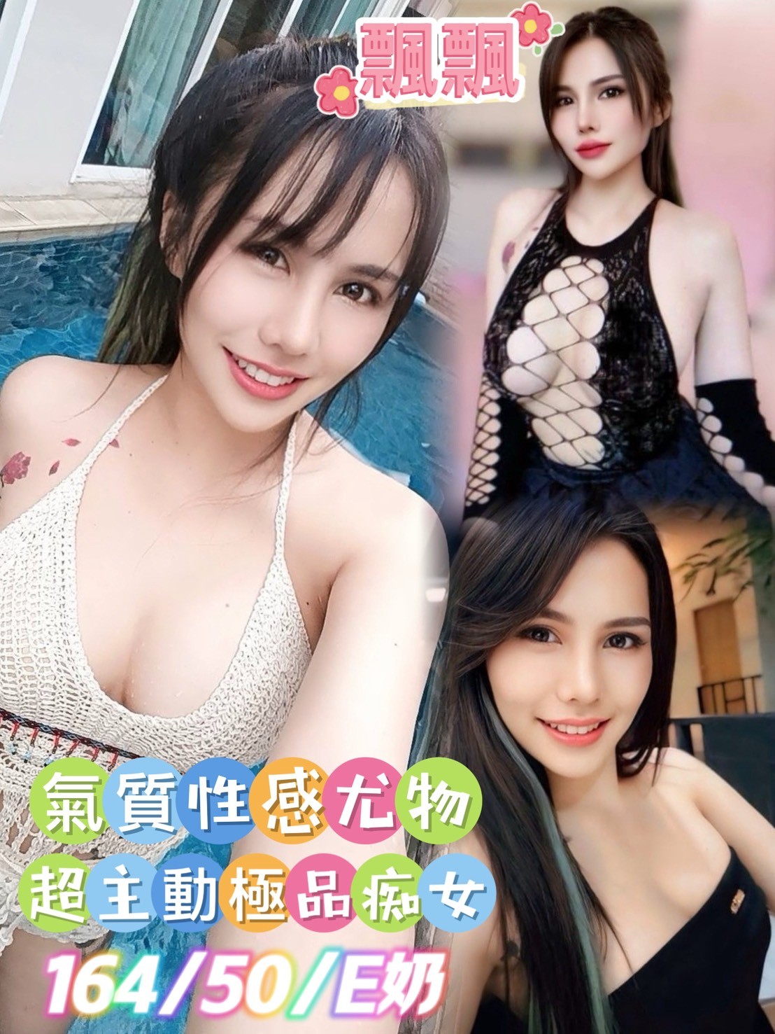 嘉義西區定點茶 艾希 170/58/21/34D 清純大學生